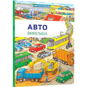 Mini Wimmelbook Auto (Ukrainian language) (inbunden, ukr)