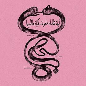 Radwan Ghazi Moumneh Eternal Life No End CD