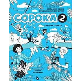 Russian for Kids Soroka 2 Activity Book
